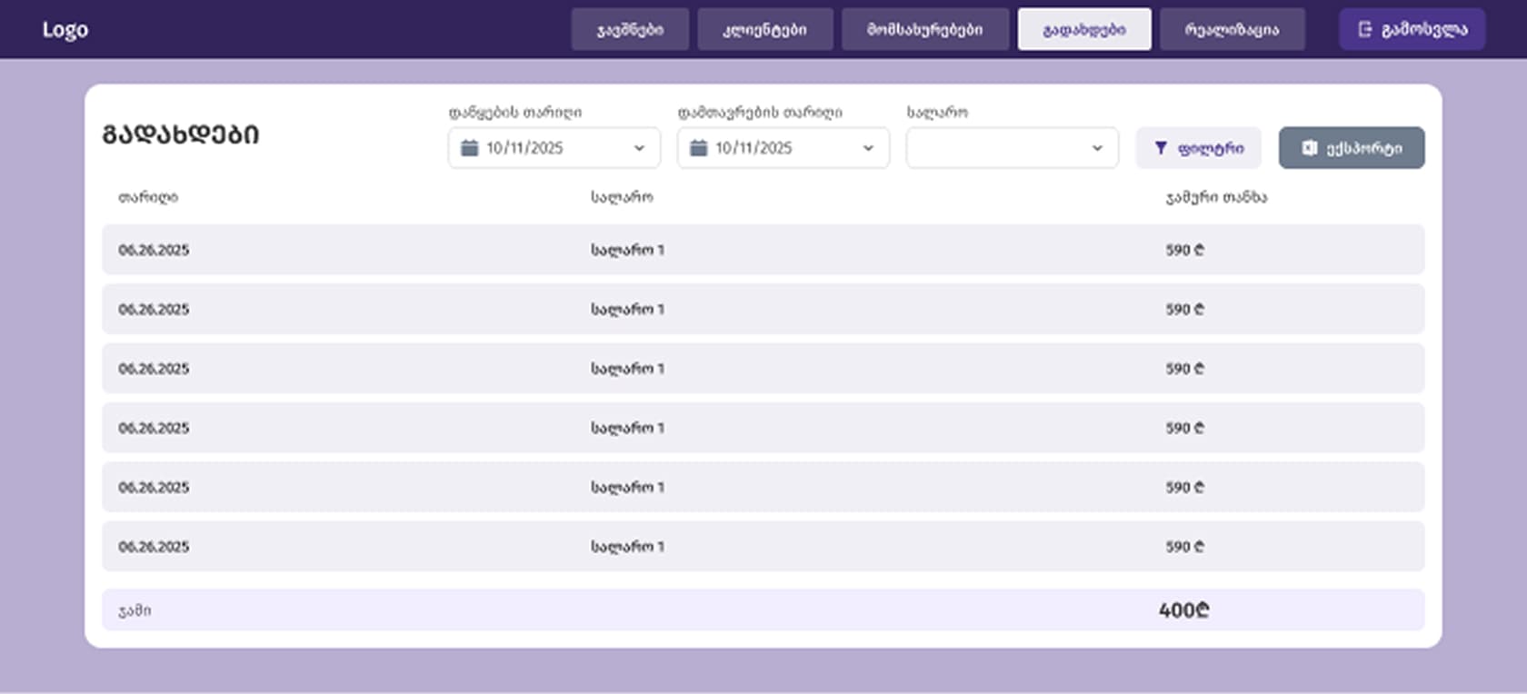 BEAUTY SALON screenshot 4
